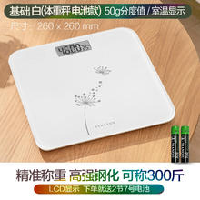 香山 智能体脂秤体重秤家用小型高精准人体秤测脂肪充电健康秤电子称官方正品券后17.9元