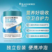 澳佳宝 益生菌蛋白粉 养胃好吸收增强免疫力含浓缩乳清蛋白粉券后139.2元