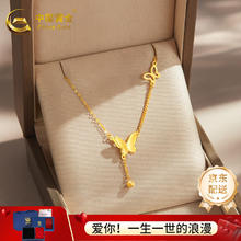 限移动端、七夕甜蜜礼、京东百亿补贴：中国黄金 China Gold K金黄项链蝴蝶流苏套链锁骨链 约1.2g965元