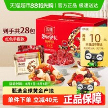 沃隆 每日果礼坚果礼盒 28包 750g