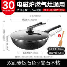限移动端、京东百亿补贴：爱仕达 CL30S11WG 不粘炒锅 30cm 麦饭石色