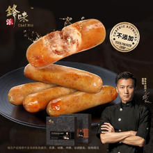 锋味派 火山石猪肉烤肠纯肉肠 火腿肠香肠热狗175g/5根盒