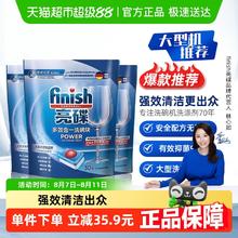 亮碟 多效合一洗碗块 自动洗碗机用 30块/袋*3券后188.75元
