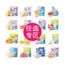 天降礼金、88VIP：小鹿蓝蓝 儿童辅食 任选10件67.22元（合6.72元/件）+1.8元淘金币