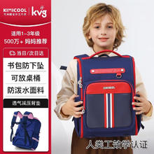 KVG 书包小儿童书包护脊减负减压1-3年级背包男孩双肩包券后67.46元