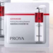 珀莱雅红宝石精华3.0 1.5ml*2袋