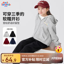 马克华菲 儿童休闲百搭连帽开衫卫衣 (27款任选)券后47.9元