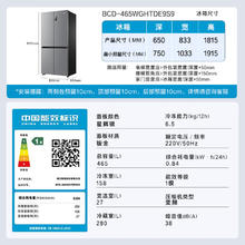 国家补贴：海尔 Haier 节能大师系列 BCD-465WGHTDE9S9 风冷十字对开门冰箱 465L 星辉银