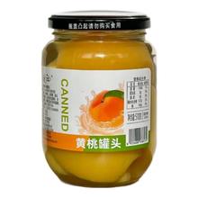 淘宝买菜 曾子山 山东临沂特产 黄桃+橘子罐头510g*4瓶￥14.39