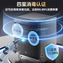 美的 X6Max 嵌入式洗碗机 16套3783.24元