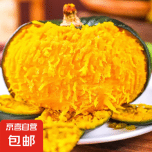 京喜加 贝贝南瓜 板栗味南瓜 2斤 带箱1.99元（需领券）