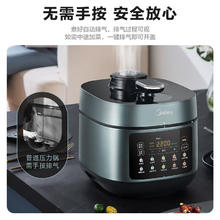 美的 浓香系列 MY-C552N 电压力锅 5L 榭湖银