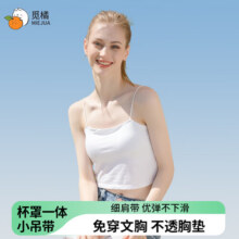 觅橘美背一字肩小吊带背心女带胸垫内搭内衣打底抹胸裹胸上衣C 白色 S (155)24元 (券后省45)