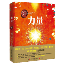 力量（2021修订版）