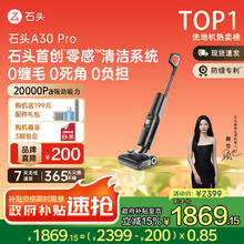 石头 Roborock A30 Pro WD5M2A 无线洗地机 黑灰色券后1694.9元