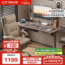 乐歌 E2 升降电脑桌 灰胡桃木色+银灰 1.4m 直形款1019.15元