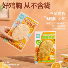 优形 嫩感Mix芝士鸡胸肉排 80g*10袋27.77元包邮（2.7元/袋）
