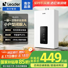 Leader 海尔出品统帅 12升燃气热水器天然气家用恒温直流变频高抗风ECO节能12升LS1D350.27元
