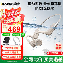 南卡 Runner 3 骨传导蓝牙耳机券后339元