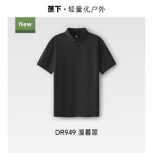 蕉下 男士Polo衫 DR002