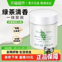 Elizabeth Arden 伊丽莎白·雅顿 绿茶蜜滴身体乳霜250ml*154.9元