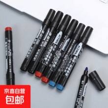 上份子登记记号笔 700加浓型油性记号笔  随机【8支】1元