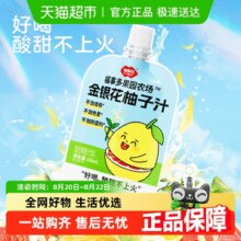 清新解渴！福事多 金银花柚子汁 100ml￥1.57 比上一次爆料降低 ￥0.32