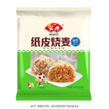 微信小程序：安井 烧麦/包点/发糕/牛肉饼22款早餐 任选6件42元（需领券，合7元/件）