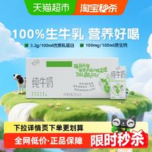 伊利 3.2g乳蛋白 纯牛奶 200ml*24盒25.37元