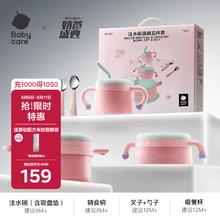 babycare 果冻系列 BC2107028 儿童注水吸盘碗 450ml 威利特粉+辅食碗 280ml+叉勺 2支+吸管杯 200ml124.56元