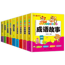 《学前语文拼音数学识字大王唐诗宋词成语故事》￥5.8