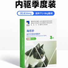 海正动保 海乐妙 成猫体内驱虫 米尔贝肟吡瞳酮片 56mg*3粒装￥56.32 3.4折
