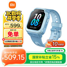 小米 Xiaomi 米兔儿童手表7X 蓝色券后456.65元