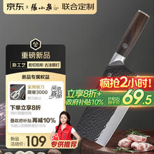 黑将pro不锈钢锤纹厨房刀 斩切刀 古法锻打