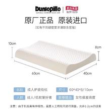 邓禄普 进口天然乳胶枕 护颈枕低枕券后99元
