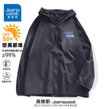 真维斯 高倍防晒衣 梭织防紫外线upf50+ 出行钓鱼通勤 男女同款券后14.9元