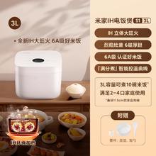 米家 MIJIA 微压IH系列 电饭煲IH电饭煲S1_3L279.2元