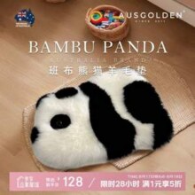 AUSGOLDENMIX 澳洲进口斑布熊猫羊毛皮坐垫
