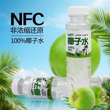 鲜榨口感！低卡0脂肪！Hidolly 百多利 100%NFC椰子水 350ml*12瓶￥24.91