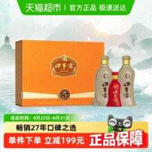 口子窖 五年型 50度兼香型白酒礼盒（五年型550mL*2瓶+六年型100mL*1瓶）￥158.05 2.4折