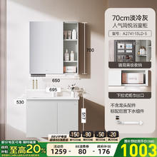 九牧 JOMOO 卫浴现代简约浴室柜组合奶油风卫生间洗手台一体盆陶瓷化妆柜976.65元