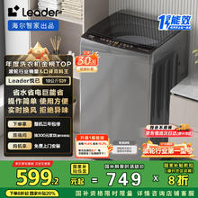 Leader 海尔智家 波轮洗衣机全自动10公斤大容量 宿舍租房 家电政府补贴XQB100-L539