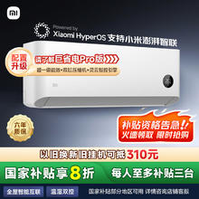 小米 Xiaomi 巨省电系列 KFR-35GW/N1A1 新一级能效 壁挂式空调 1.5匹
