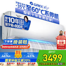 格力 GREE 空调1.5匹 冷静王 新一级能效变频冷暖 卧室格力空调挂机KFR-35GW/(35549)FNhAc-B1(WIFI)