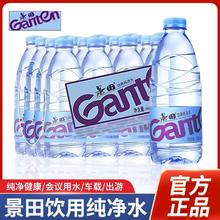 百岁山 景田饮用纯净水560ml*24瓶夏季饮用水商务车载用水16.9元（多人团）