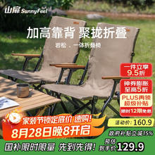 山扉 SUNNY FEEL sunnyfeel户外躺椅铝合金折叠轻量阳台休闲野餐露高背椅子海狗椅 卡其券后121.43元