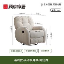 顾家家居 单人电动沙发布艺奶油中古风客厅懒人沙发单椅可躺摇椅A002 基础款-手动展开1043.8元