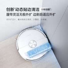 云鲸 NARWAL 逍遥002 YJCC026 扫拖一体机