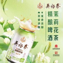 北京老字号！双合盛&吴裕泰 联名 12°P 茉莉花茶精酿啤酒330mL*12罐