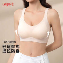 古今 女士新款隐形无痕提拉聚拢上托收副乳防下垂文胸罩券后48.2元